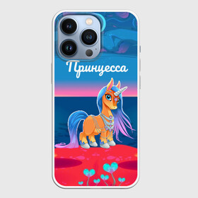 Чехол для iPhone 13 Pro с принтом Принцесса Единорог в городе Новоалтайск,  |  | Тематика изображения на принте: pony | грива | девочка | единорог | конь | копыта | красивая | лошадка | лошадь | милая | пони | природа закат | радуга
