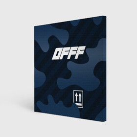 Холст квадратный с принтом OFFF в городе Новоалтайск, 100% ПВХ |  | abloh | black | logo | of white | off | off white | offwhite | paint | street | trend | virgil | wear | white | бренд | вайт | лого | мода | офвайт | офф | офф вайт | оффвайт | символ | стритвир | тренд | уличная