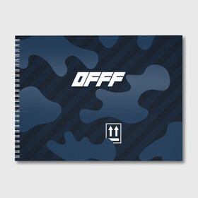 Альбом для рисования с принтом OFFF в городе Новоалтайск, 100% бумага
 | матовая бумага, плотность 200 мг. | abloh | black | logo | of white | off | off white | offwhite | paint | street | trend | virgil | wear | white | бренд | вайт | лого | мода | офвайт | офф | офф вайт | оффвайт | символ | стритвир | тренд | уличная