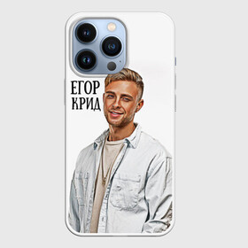 Чехол для iPhone 13 Pro с принтом Егор Крид в городе Новоалтайск,  |  | егор | крид | реп
