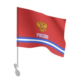 Флаг для автомобиля с принтом ХОККЕЙ РОССИЯ в городе Новоалтайск, 100% полиэстер | Размер: 30*21 см | hockey | russia | sport | герб | надписи | россия | сборная хоккея | символика | спорт | спортсмен | форма | хоккей | чемпионат | я русский