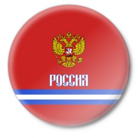 Значок с принтом ХОККЕЙ РОССИЯ в городе Новоалтайск,  металл | круглая форма, металлическая застежка в виде булавки | Тематика изображения на принте: hockey | russia | sport | герб | надписи | россия | сборная хоккея | символика | спорт | спортсмен | форма | хоккей | чемпионат | я русский