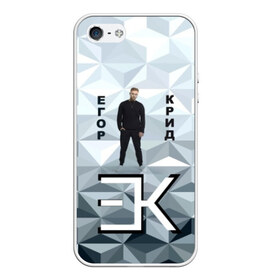 Чехол для iPhone 5/5S матовый с принтом Егор Крид в городе Новоалтайск, Силикон | Область печати: задняя сторона чехла, без боковых панелей | Тематика изображения на принте: 3d | автор | в сети | егор крид | любовь | певец | русский | серый | слезы | треугольники
