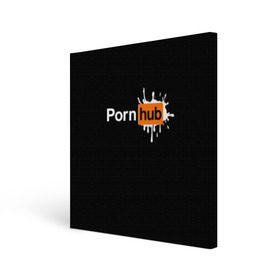 Холст квадратный с принтом PORN HUB в городе Новоалтайск, 100% ПВХ |  | логотип | пошлое