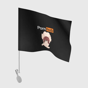 Флаг для автомобиля с принтом PORN HUB в городе Новоалтайск, 100% полиэстер | Размер: 30*21 см | логотип | пошлое