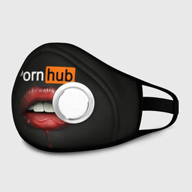 Маска из неопрена с принтом PORN HUB в городе Новоалтайск, неопрен 100% | Форма огибающая нос. Резинки для ушей с дополнительной резинкой на затылке. Клапан для выдоха для активного дыхания при занятиях спортом. Эластичный материал маски и окантовки для лучшего растяжения и прилегания маски.  | губы | логотип | пошлое