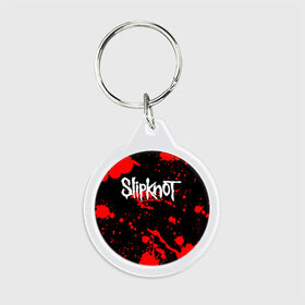 Брелок круглый с принтом Slipknot (2) в городе Новоалтайск, пластик и полированная сталь | круглая форма, металлическое крепление в виде кольца | Тематика изображения на принте: horror | music | not | rock | slipk | slipknot | кровь | музыка | рок | слипкнот | ужасы