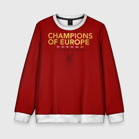 Детский свитшот 3D с принтом Liverpool Champions of Europe +спина в городе Новоалтайск, 100% полиэстер | свободная посадка, прямой крой, мягкая тканевая резинка на рукавах и понизу свитшота | liverpool | ливерпуль | лига чемпионов | лч | победа | футбол