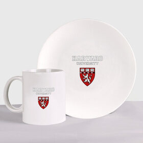 Набор: тарелка + кружка с принтом Harvard University_форма в городе Новоалтайск, керамика | Кружка: объем — 330 мл, диаметр — 80 мм. Принт наносится на бока кружки, можно сделать два разных изображения. 
Тарелка: диаметр - 210 мм, диаметр для нанесения принта - 120 мм. | harvard university | гарвард | колледж | образование | студенты | сша | университет | школа