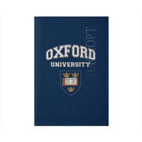 Обложка для паспорта матовая кожа с принтом University of Oxford_форма в городе Новоалтайск, натуральная матовая кожа | размер 19,3 х 13,7 см; прозрачные пластиковые крепления | university of oxford | англия | британия | великобритания | вуз | колледж | образование | оксфорд | студенты | университет | школа