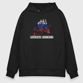 Мужское худи Oversize хлопок с принтом RUSSIAN HOCKEY в городе Новоалтайск, френч-терри — 70% хлопок, 30% полиэстер. Мягкий теплый начес внутри —100% хлопок | боковые карманы, эластичные манжеты и нижняя кромка, капюшон на магнитной кнопке | hockey | russia | russian hockey | sport | надписи | российский хоккей | россия | сборная хоккея | спорт | спортсмен | хоккеист | хоккей | чемпионат | я русский