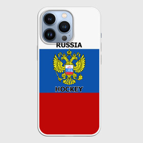 Чехол для iPhone 13 Pro с принтом ХОККЕЙ в городе Новоалтайск,  |  | hockey | russia | sport | герб | надписи | россия | сборная хоккея | символика | спорт | спортсмен | триколор | флаг россии | форма | хоккей | хоккей россии | чемпионат | я русский