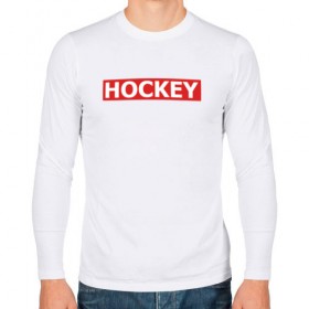 Мужской лонгслив хлопок с принтом HOCKEY в городе Новоалтайск, 100% хлопок |  | hockey | sport | надписи | сборная хоккея | спорт | спортсмен | хоккей | чемпионат