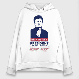 Женское худи Oversize хлопок с принтом Never Gonna Give You Up в городе Новоалтайск, френч-терри — 70% хлопок, 30% полиэстер. Мягкий теплый начес внутри —100% хлопок | боковые карманы, эластичные манжеты и нижняя кромка, капюшон на магнитной кнопке | never gonna give you up | rick astley | rick astley for president | рик эстли | рикролл