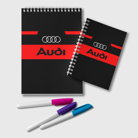 Блокнот с принтом Audi Carbon в городе Новоалтайск, 100% бумага | 48 листов, плотность листов — 60 г/м2, плотность картонной обложки — 250 г/м2. Листы скреплены удобной пружинной спиралью. Цвет линий — светло-серый
 | Тематика изображения на принте: audi | carbon | corbon | авто | автомобиль | ауди | гонки | карбон | корбон | машина | машинка | машины | мото | тачила | тачка