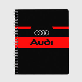 Тетрадь с принтом Audi Carbon в городе Новоалтайск, 100% бумага | 48 листов, плотность листов — 60 г/м2, плотность картонной обложки — 250 г/м2. Листы скреплены сбоку удобной пружинной спиралью. Уголки страниц и обложки скругленные. Цвет линий — светло-серый
 | audi | carbon | corbon | авто | автомобиль | ауди | гонки | карбон | корбон | машина | машинка | машины | мото | тачила | тачка