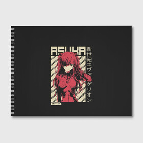 Альбом для рисования с принтом Evangelion Asuka в городе Новоалтайск, 100% бумага
 | матовая бумага, плотность 200 мг. | 2020 | amv | anime | eva | evangerion | lilith | meme | seiki | shin | адам | ангел | аниме | аска | ева | евангелион | лилит | манга | меха | синдзи | стиль