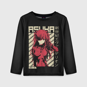 Детский лонгслив 3D с принтом Evangelion Asuka в городе Новоалтайск, 100% полиэстер | длинные рукава, круглый вырез горловины, полуприлегающий силуэт
 | Тематика изображения на принте: 2020 | amv | anime | eva | evangerion | lilith | meme | seiki | shin | адам | ангел | аниме | аска | ева | евангелион | лилит | манга | меха | синдзи | стиль
