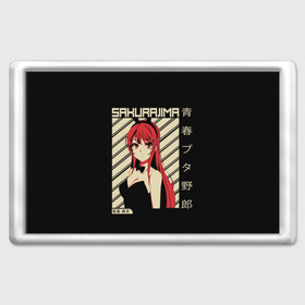 Магнит 45*70 с принтом Dream Of Bunny Girl Sempai  в городе Новоалтайск, Пластик | Размер: 78*52 мм; Размер печати: 70*45 | anime | blitz | no kamikakushi | sen to chihiro | spirited away | wot | аниме | зормания | кино | тихиро | фентези | хаяо миядзаки