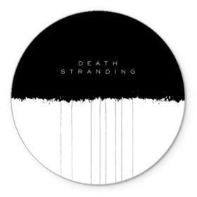 Коврик для мышки круглый с принтом DEATH STRANDING в городе Новоалтайск, резина и полиэстер | круглая форма, изображение наносится на всю лицевую часть | bridges | death | game | games | hideo | kojima | logo | mads | mikkelsen | norman | porter | reedus | sam | stranding | гений | дес | игра | игры | кодзима | лого | миккельсен | портер | ридус | стрендинг | сэм | хидео