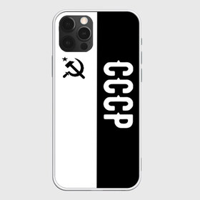 Чехол для iPhone 12 Pro Max с принтом СССР Black&White в городе Новоалтайск, Силикон |  | russia | ussr | брежнев | герб | кгб | ленин | молот | полк | россия | руси | русь | сделан в | серп | слава | советский | союз | ссср | сталин | страна | флаг