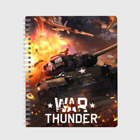 Тетрадь с принтом war thunder в городе Новоалтайск, 100% бумага | 48 листов, плотность листов — 60 г/м2, плотность картонной обложки — 250 г/м2. Листы скреплены сбоку удобной пружинной спиралью. Уголки страниц и обложки скругленные. Цвет линий — светло-серый
 | Тематика изображения на принте: war thunder | war thunder 2019 | war thunder лучшие | war thunder самолеты | war thunder танки | вар тандер | игра war thunder | купить футболку war thunder | футболки war thunder