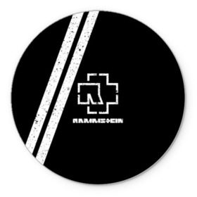 Коврик для мышки круглый с принтом Rammstein в городе Новоалтайск, резина и полиэстер | круглая форма, изображение наносится на всю лицевую часть | mutter | rammstein | ramstein | группа | кристоф шнайдер | лоренц | метал | немецкая | оливер ридель | пауль ландерс | раммштайн | рамштайн | рихард круспе | рок | тилль линдеманн