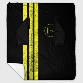 Плед с рукавами Twenty One Pilots 17: в городе Новоалтайск, 100% полиэстер | Закругленные углы, все края обработаны. Ткань не мнется и не растягивается. Размер 170*145 | abstract | one pilots | twenty one | twenty one pilots | желтый | твенти ван | твенти ван пайлотс