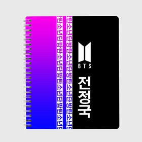 Тетрадь с принтом BTS (Jeon Jungkook) в городе Новоалтайск, 100% бумага | 48 листов, плотность листов — 60 г/м2, плотность картонной обложки — 250 г/м2. Листы скреплены сбоку удобной пружинной спиралью. Уголки страниц и обложки скругленные. Цвет линий — светло-серый
 | bts | k pop | pop | бтс | к поп | любовь | поп