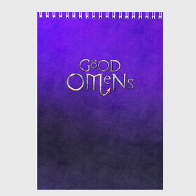 Скетчбук с принтом Good Omens в городе Новоалтайск, 100% бумага
 | 48 листов, плотность листов — 100 г/м2, плотность картонной обложки — 250 г/м2. Листы скреплены сверху удобной пружинной спиралью | good omens | serial | благие намерения | сериал | сериалы