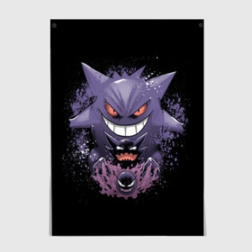 Постер с принтом Pokemon Gengar Rubber в городе Новоалтайск, 100% бумага
 | бумага, плотность 150 мг. Матовая, но за счет высокого коэффициента гладкости имеет небольшой блеск и дает на свету блики, но в отличии от глянцевой бумаги не покрыта лаком | battle | drawing | entei | go | legendary | lugia | metagross | nintendo | pikachu | pokemon | raikou | squirtle | zapdos | брок | бульбазавр | мисти | монстр | пикачу | покемон | эш