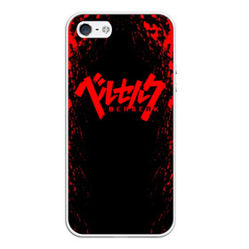 Чехол для iPhone 5/5S матовый с принтом BERSERK в городе Новоалтайск, Силикон | Область печати: задняя сторона чехла, без боковых панелей | Тематика изображения на принте: anime | berserk | heroes | knight | manga | аниме | берсерк | герои | манга | рыцарь