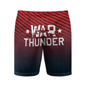 Мужские шорты спортивные с принтом War thunder в городе Новоалтайск,  |  | war thunder | war thunder 2019 | war thunder лучшие | war thunder самолеты | war thunder танки | вар тандер | гром войны | игра war thunder | купить футболку war thunder | футболки war thunder
