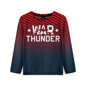 Детский лонгслив 3D с принтом War thunder в городе Новоалтайск, 100% полиэстер | длинные рукава, круглый вырез горловины, полуприлегающий силуэт
 | war thunder | war thunder 2019 | war thunder лучшие | war thunder самолеты | war thunder танки | вар тандер | гром войны | игра war thunder | купить футболку war thunder | футболки war thunder