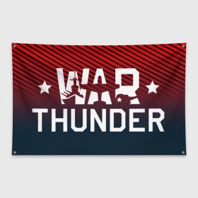 Флаг-баннер с принтом War Thunder в городе Новоалтайск, 100% полиэстер | размер 67 х 109 см, плотность ткани — 95 г/м2; по краям флага есть четыре люверса для крепления | war thunder | war thunder 2019 | war thunder лучшие | war thunder самолеты | war thunder танки | вар тандер | гром войны | игра war thunder | купить футболку war thunder | футболки war thunder