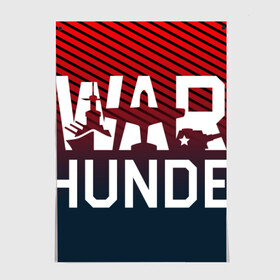 Постер с принтом War Thunder в городе Новоалтайск, 100% бумага
 | бумага, плотность 150 мг. Матовая, но за счет высокого коэффициента гладкости имеет небольшой блеск и дает на свету блики, но в отличии от глянцевой бумаги не покрыта лаком | war thunder | war thunder 2019 | war thunder лучшие | war thunder самолеты | war thunder танки | вар тандер | гром войны | игра war thunder | купить футболку war thunder | футболки war thunder