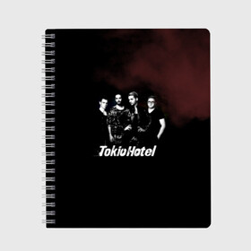 Тетрадь с принтом Tokio Hotel в городе Новоалтайск, 100% бумага | 48 листов, плотность листов — 60 г/м2, плотность картонной обложки — 250 г/м2. Листы скреплены сбоку удобной пружинной спиралью. Уголки страниц и обложки скругленные. Цвет линий — светло-серый
 | hotel | island | tokio | tokio hotel | альтернативный | билл каулитц | георг листинг | группа | густав шефер | отель | пауэр | поп | рок | синти | синтипоп | токийский | токио | том каулитц | хотель