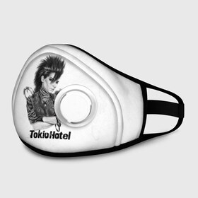 Маска из неопрена с принтом Tokio Hotel в городе Новоалтайск, неопрен 100% | Форма огибающая нос. Резинки для ушей с дополнительной резинкой на затылке. Клапан для выдоха для активного дыхания при занятиях спортом. Эластичный материал маски и окантовки для лучшего растяжения и прилегания маски.  | hotel | island | tokio | tokio hotel | альтернативный | билл каулитц | георг листинг | группа | густав шефер | отель | пауэр | поп | рок | синти | синтипоп | токийский | токио | том каулитц | хотель