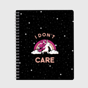 Тетрадь с принтом Unicorn I Dont Care в городе Новоалтайск, 100% бумага | 48 листов, плотность листов — 60 г/м2, плотность картонной обложки — 250 г/м2. Листы скреплены сбоку удобной пружинной спиралью. Уголки страниц и обложки скругленные. Цвет линий — светло-серый
 | care | fantasy | horn | horse | magic | night | rainbow | star | stars | unicorn | волнует | единорог | звезда | звезды | инрог | конь | лошадь | магия | меня | ночь | радуга | рог | фантастика | фентези