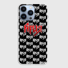 Чехол для iPhone 13 Pro с принтом Ария в городе Новоалтайск,  |  | Тематика изображения на принте: ария | артур беркут | валерий кипелов | виталий дубинин | владимир холстинин | группа | кипелов | маврин | максим удалов | мастер | михаил житняков | рок | хеви метал