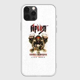 Чехол для iPhone 12 Pro Max с принтом Ария в городе Новоалтайск, Силикон |  | Тематика изображения на принте: ария | артур беркут | валерий кипелов | виталий дубинин | владимир холстинин | группа | кипелов | маврин | максим удалов | мастер | михаил житняков | рок | хеви метал