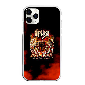 Чехол для iPhone 11 Pro матовый с принтом Ария в городе Новоалтайск, Силикон |  | ария | артур беркут | валерий кипелов | виталий дубинин | владимир холстинин | группа | кипелов | маврин | максим удалов | мастер | михаил житняков | рок | хеви метал