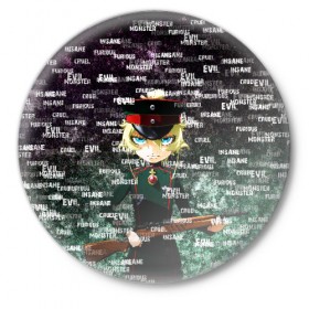 Значок с принтом Saga of Tanya the Evil в городе Новоалтайск,  металл | круглая форма, металлическая застежка в виде булавки | anime | tanya von degurechaff | war | youjo senki | аниме | военная хроника маленькой девочки | война | дагершаф | маг | магия | сага о тане | сэйнэн | таня | таня воплощение зла | фон дегручав