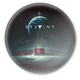Значок с принтом DESTINY в городе Новоалтайск,  металл | круглая форма, металлическая застежка в виде булавки | Тематика изображения на принте: bungie | cayde 6 | cyd6 | destiny | destiny 2 | forsaken | gambit | hunter | titan | warlock | банги | варлок | гамбит | дестини | дестини 2 | зур | кейд | кейд 6 | отвергнутые | охотник | титан | туз