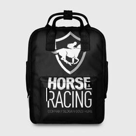 Женский рюкзак 3D с принтом Horse racing в городе Новоалтайск, 100% полиэстер | лямки с регулируемой длиной, сверху ручки, чтобы рюкзак нести как сумку. Основное отделение закрывается на молнию, как и внешний карман. Внутри два дополнительных кармана, один из которых закрывается на молнию. По бокам два дополнительных кармашка, куда поместится маленькая бутылочка
 | Тематика изображения на принте: animal | black | emblem | rider | riding | slogan | sport | text | white | белый | езда | животное | конь | лошадь | наездник | слоган | спорт | текст | черный | эмблема