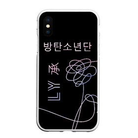 Чехол для iPhone XS Max матовый с принтом BTS Love Yourself в городе Новоалтайск, Силикон | Область печати: задняя сторона чехла, без боковых панелей | bangtan boys | beyond the scene | bts | k pop | kpop | love yourself | бтс | к поп