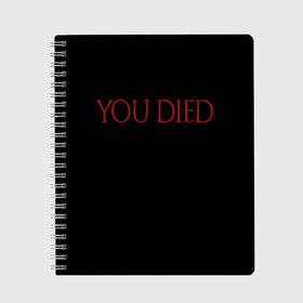 Тетрадь с принтом You Died в городе Новоалтайск, 100% бумага | 48 листов, плотность листов — 60 г/м2, плотность картонной обложки — 250 г/м2. Листы скреплены сбоку удобной пружинной спиралью. Уголки страниц и обложки скругленные. Цвет линий — светло-серый
 | dark souls 3 | дарк соулс | темные души
