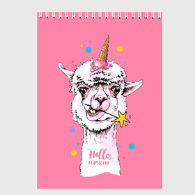 Скетчбук с принтом Hello llamacorn в городе Новоалтайск, 100% бумага
 | 48 листов, плотность листов — 100 г/м2, плотность картонной обложки — 250 г/м2. Листы скреплены сверху удобной пружинной спиралью | alpaca | animal | carnival | cool | cup | head | horn | ice cream | llama | look | pink | slogan | star | unicorn | waffle | альпака | вафельный | взгляд | голова | единорог | животное | звезда | карнавал | лама | мороженое | привет | прикольный | р