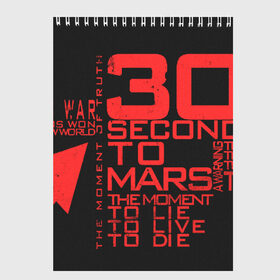 Скетчбук с принтом 30 SECONDS TO MARS в городе Новоалтайск, 100% бумага
 | 48 листов, плотность листов — 100 г/м2, плотность картонной обложки — 250 г/м2. Листы скреплены сверху удобной пружинной спиралью | 30 seconds to mars | 30 секунд до марса | jared leto | thirty seconds to mars | джаред лето