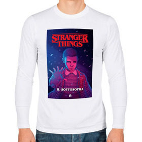 Мужской лонгслив хлопок с принтом STRANGER THINGS в городе Новоалтайск, 100% хлопок |  | 11 | eleven | stranger | things | дела | крайне | оди | одиннадцатая | одиннадцать | очень | события | странные